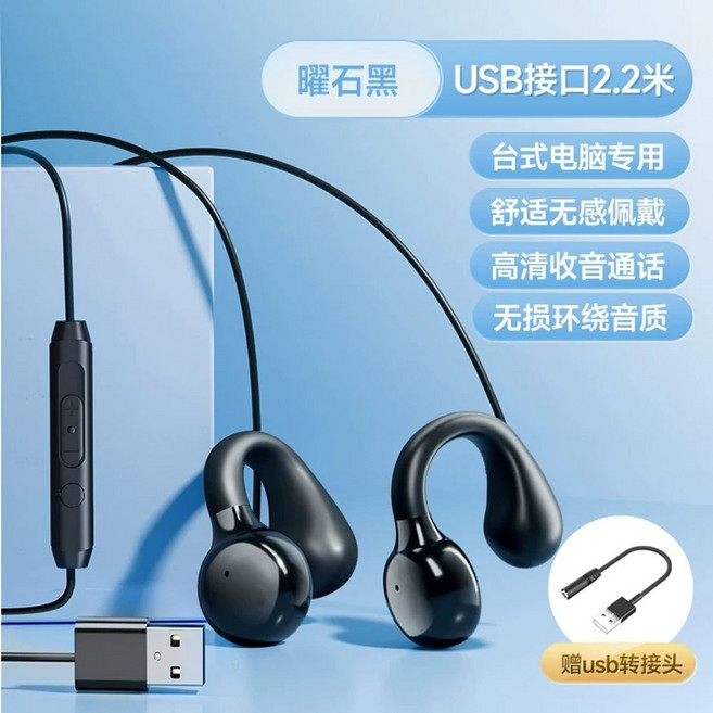 유선 골전도 이어폰 운동 이어셋 샥즈 노이즈 수영용 방수, 1 베이직 USB 포트 블랙