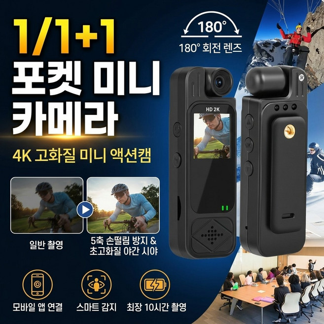 스크린이 있는 휴대용 기록 계기 고화질카메라 초소형 미니 카메라 미니 캠코더, [1+1]2K 싱글 와이파이 버전*2