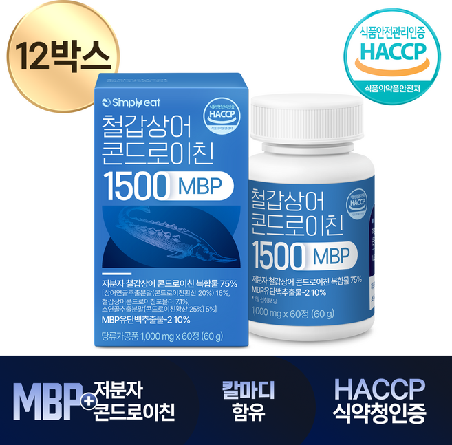 저분자 철갑상어 콘드로이친 1500 MBP C6S 6형 식약처인증 HACCP 1200 연골, 12박스, 60정