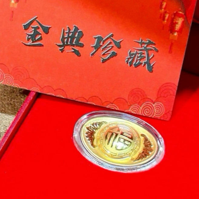 鑫宸珠寶 黃金元寶 999純金元寶, 1個, 元寶+專用禮盒+紙袋