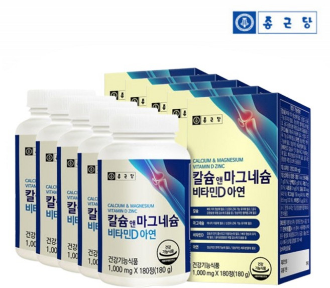 종근당 칼마그D 칼마아디 온가족 칼슘 마그네슘 비타민디 아연 청소년 성인 180정 5통