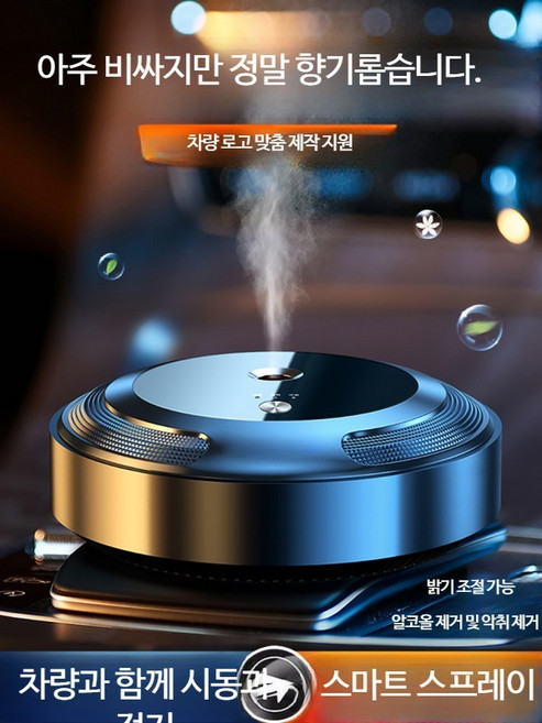 자동차 공기 청정제 오래 지속되는 자동차 내부 향기 남성 전용 메르세데스-벤츠 고급 2025 신형 여성을 위한 장식용 장식품., 다른 향기 AI 스마트 럭셔리 모델 차량 시동 정지, 1개