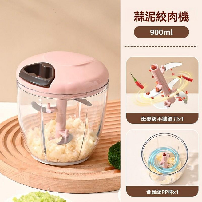 手拉式 蒜泥絞肉機 500ml, 1個, 粉色大號【快速5刀】, 粉色