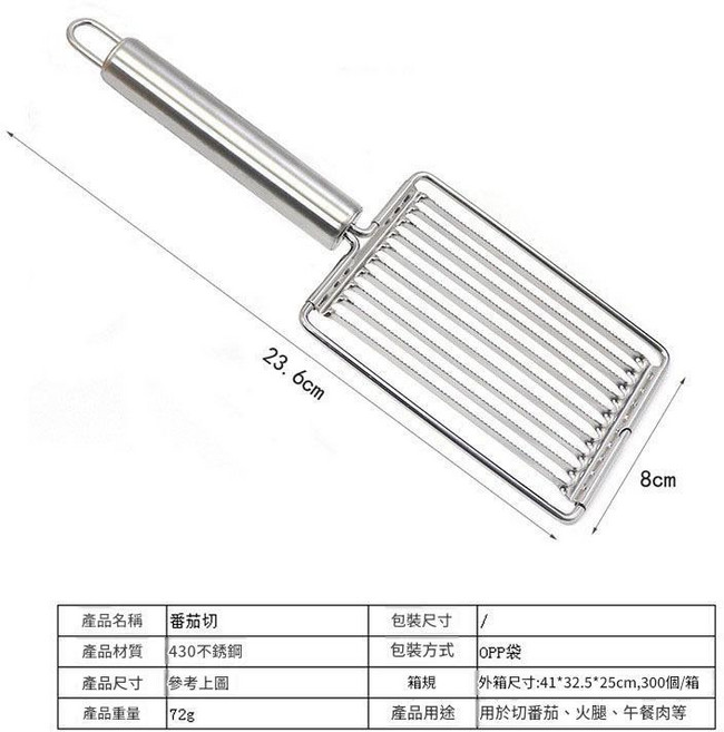 不鏽鋼手柄切片器, 1個