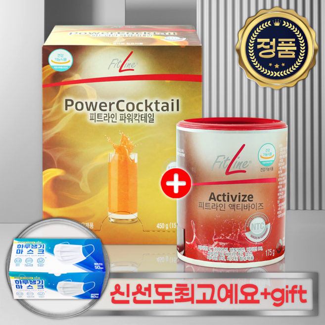 2026 PM쥬스 독일피엠 독일pm 독일쥬스 2종세트 액티바이즈 175/ 파워칵테일 450 + 번개특송 + 숨쉼마스크50매증정, 1세트, 625g