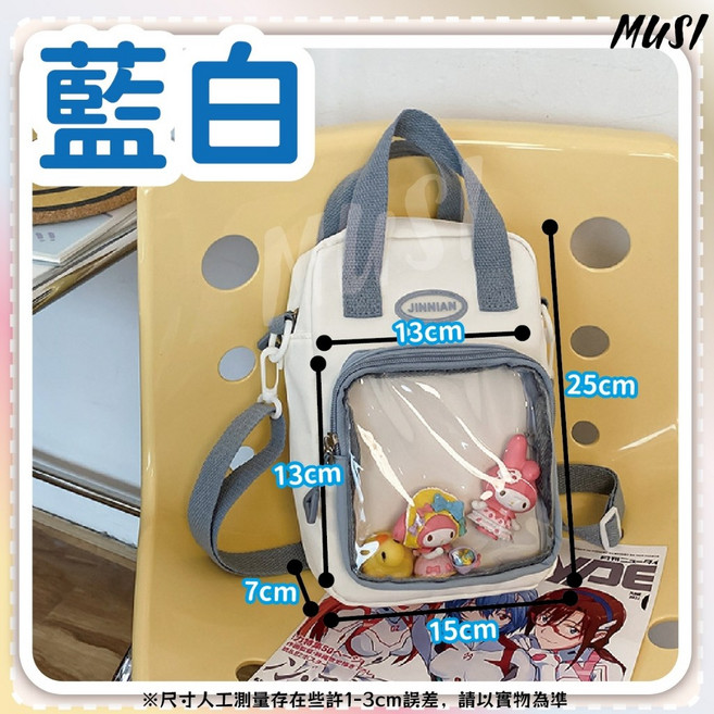 MUSI 痛包 女 可手提斜背 小, 白配藍