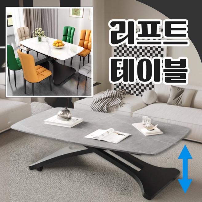 [한림가구] 리프트업 테이블 거실 리프트 리프팅 소파 탁자 식탁 이동식 높이조절, 블랙다리그레이 120*70