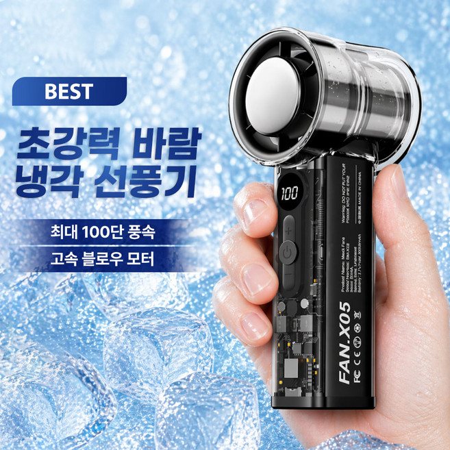 루앤 휴대용 미니 손 선풍기 급속 냉각 아이스쿨링팬, 블랙