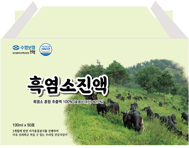 웰빙건강마을 전남장흥 국내산 흑염소 진액 100ml 50포, 1박스