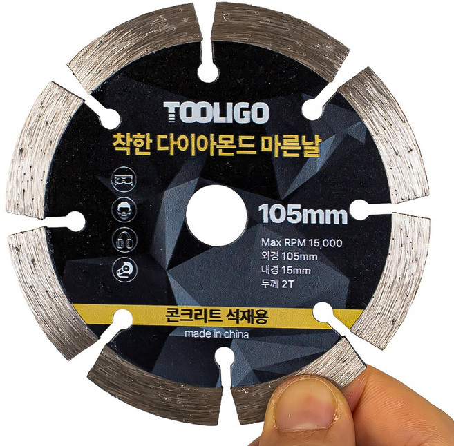 툴리고 그라인더날 착한 마른날 커팅날 105mm 4인치 다이아몬드날, 1개