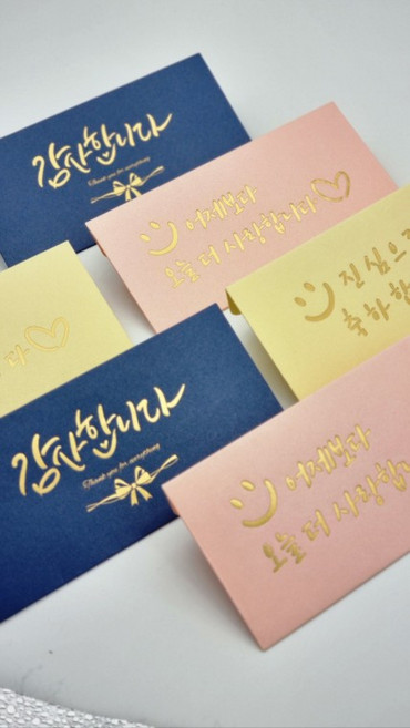 고급펄봉투용돈봉투 세뱃돈봉투 돈봉투 센스있는 설날 명절 선물세트RAM, 11 옐로우 축하합니다, 11 옐로우 축하합니다, 상세페이지 참조