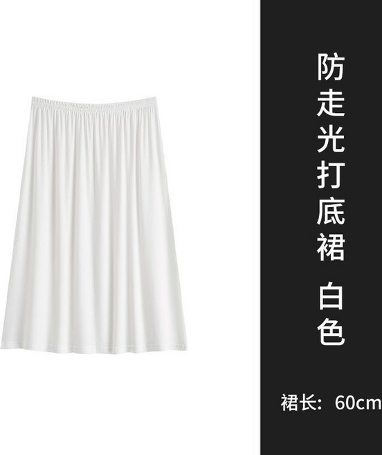 內搭打底裙 防走光安全裙 襯裙