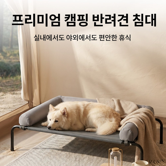 강아지 침대 강아지 해먹 접이식 캠핑의자 겸용 펫베드 강아지 해먹침대 실내 야외 겸용 반려견 이동식 간편 수납, 1개, Grey