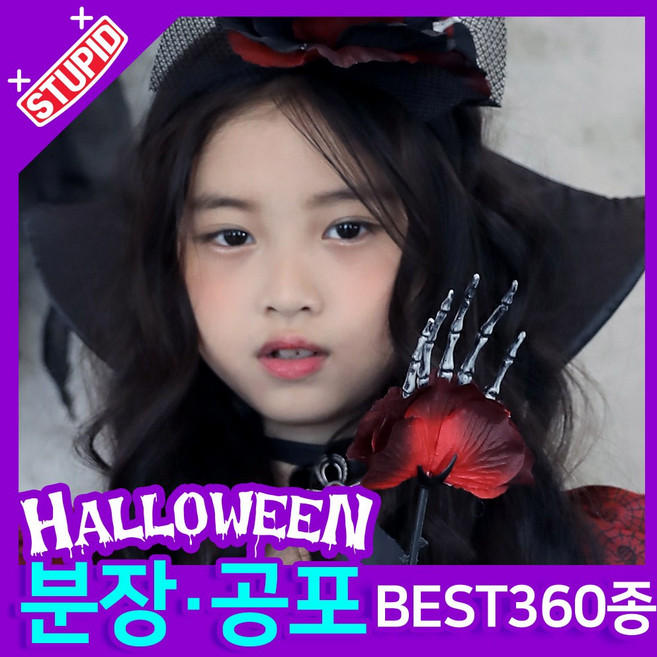 스투피드 할로윈 분장 공포소품, E31. 고딕 해골손 장미 꽃송이
