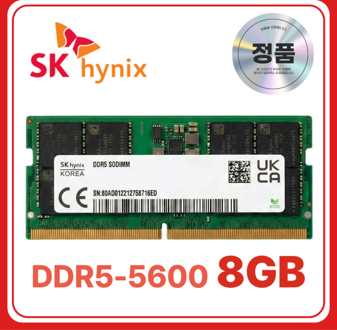 SK 하이닉스 노트북용 DDR5 램 메모리 SODIMM, 1개, 8GB 5600MHz (PC5-44800)