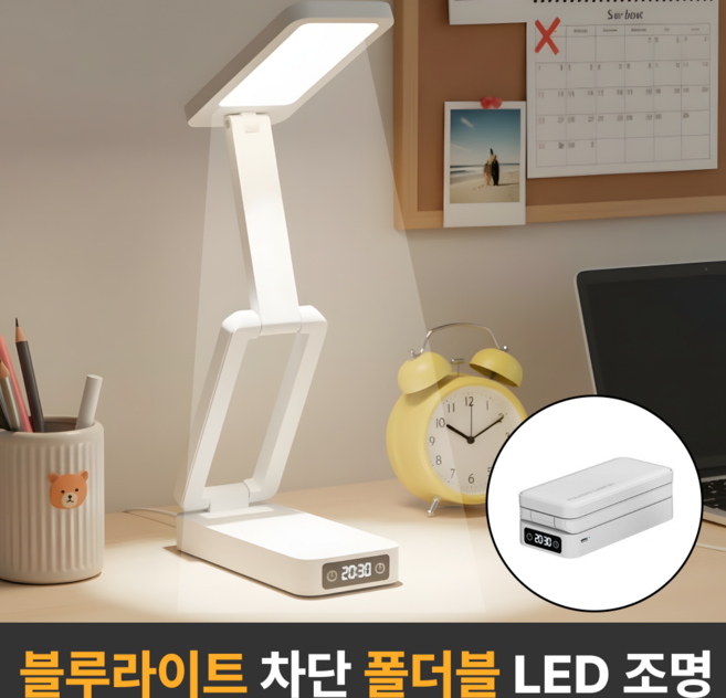 라멜리 LED 스탠드 조명 독서등, 화이트(접이식)