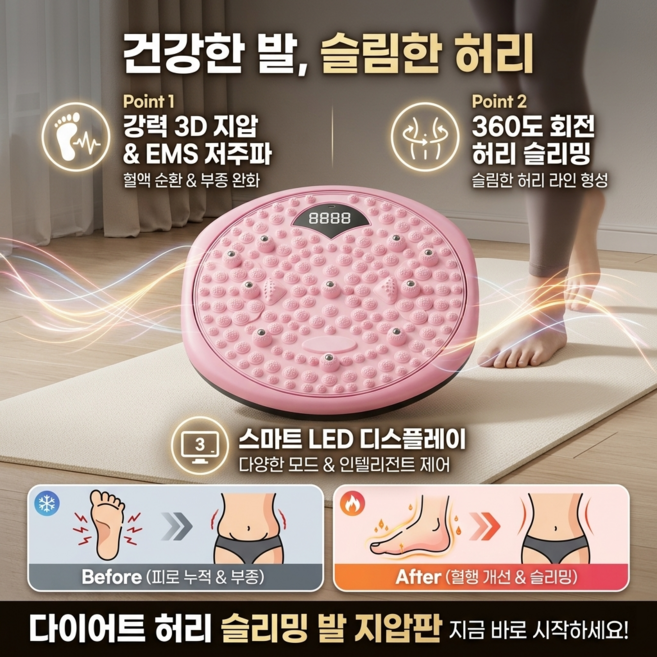 [BEST 선택!]다이어트 허리 슬리밍 발 지압판 2in1 지압매트 당지압 혈액 순환을 촉진하다 발바닥 마사지기, 핑크*1+보라색*1