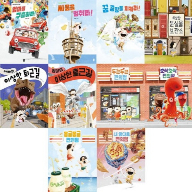 [책읽는곰] 김영진 작가의 그림책 10종 시리즈 (전10권), 책읽는곰(전집)