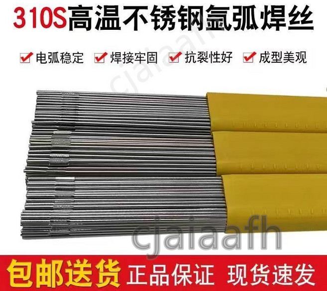 ER310S 耐高溫 不鏽鋼 氬弧焊絲, 1個, ER310S氬弧焊絲3.2mm一公斤