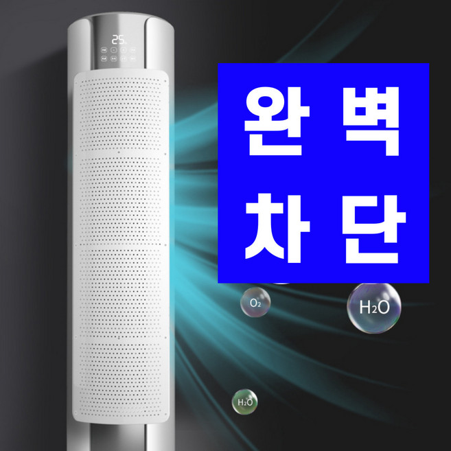 일상쏙 스탠드 에어컨 바람막이 윈드바이저 가림막 무타공, 1개, SAB-75754