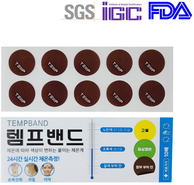 붙이는체온계 체온스티커 비접촉 체온체크 10매입, 1개