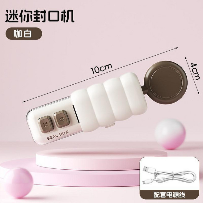 迷你封口機 塑封機, 咖白【三合一封口器】, 1個