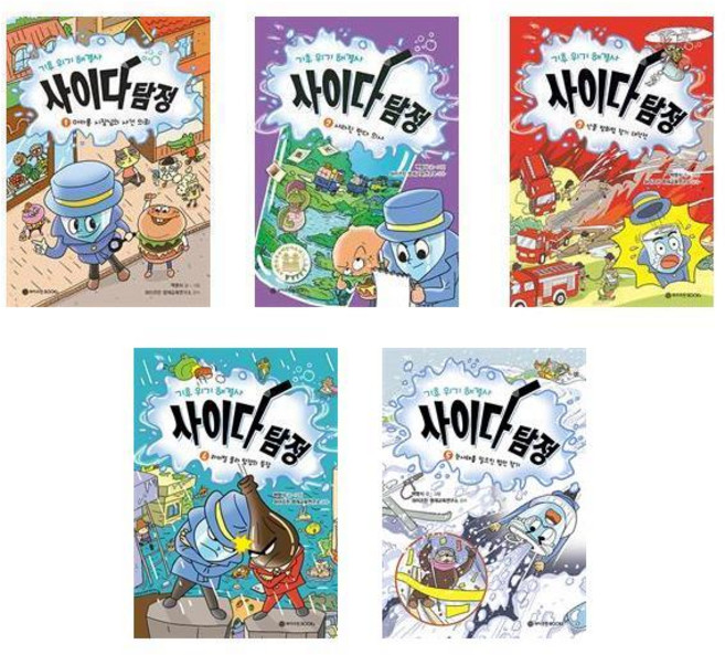 기후 위기 해결사 사이다 탐정 1~5 - 5권세트 (노트증)