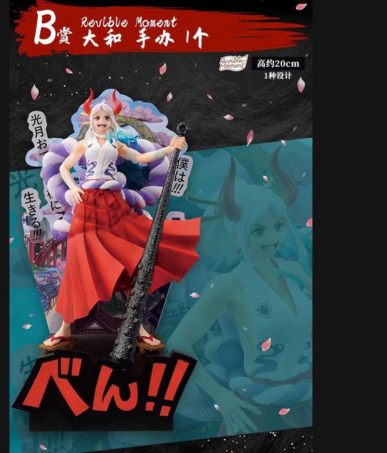 반다이 제일복권 원피스 혁명의 불꽃 새로운 새벽 시리즈 피규어 컬렉션 드래곤 코알라 야마토 쇼군, 1개, 새로운 새벽  B상 야마토