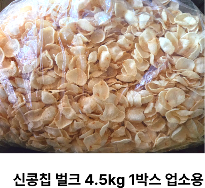 별푸드 신콩칩 카사바칩 돼지감자칩 업소용 간식 주전부리 단체 행사 벌크 추억의과자 대용량 건강 웰빙 간식, 1박스, 4.5kg