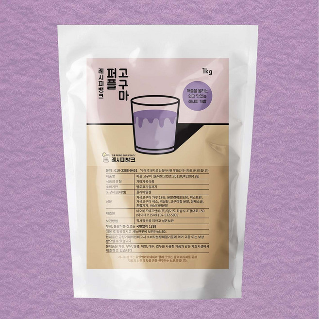 레시피뱅크 보라색 고구마라떼 파우더 자색, 1kg, 1개, 1개입