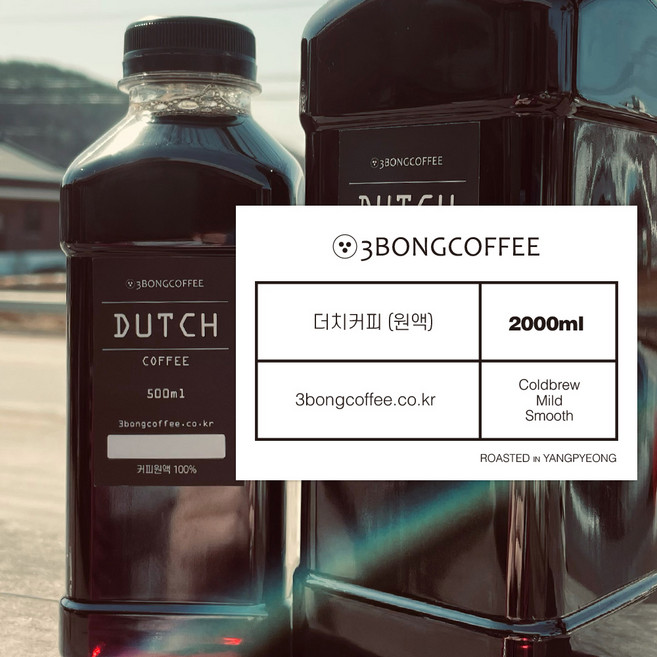 리버마켓 삼봉커피 더치커피 원액 2000ml, 1L, 1개입