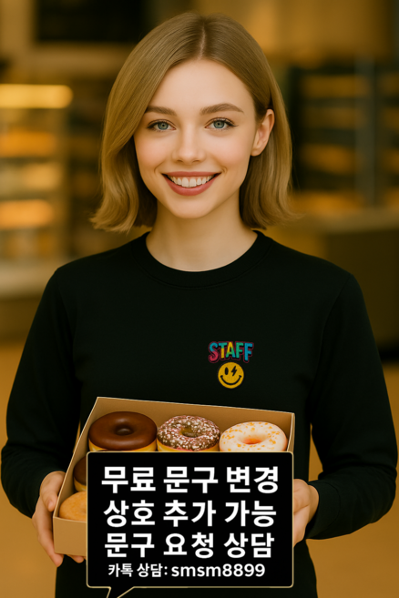 스탭 프린팅 캐릭터 긴팔 남여 캐주얼 티셔츠(문구 무료변경)
