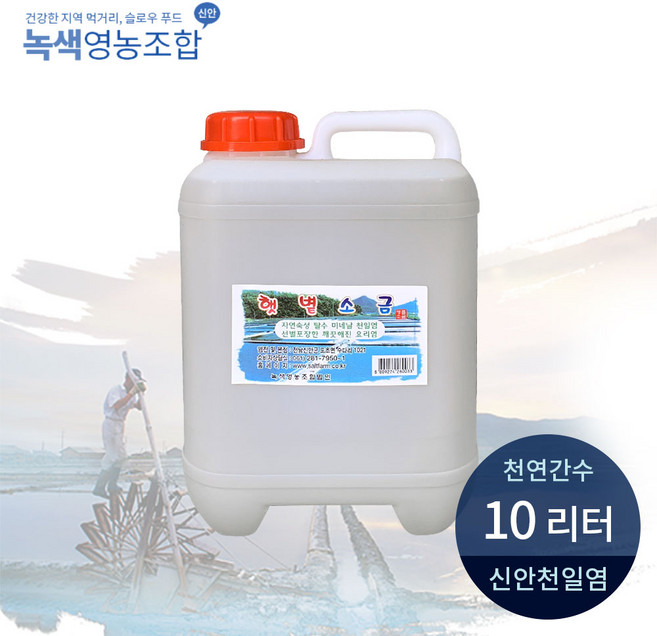 고소한 집두부 천연미네랄 두부간수/ 100% 신안천일염 간수 원액 손두부업체 고정공급(1L~20L), 10L, 1개