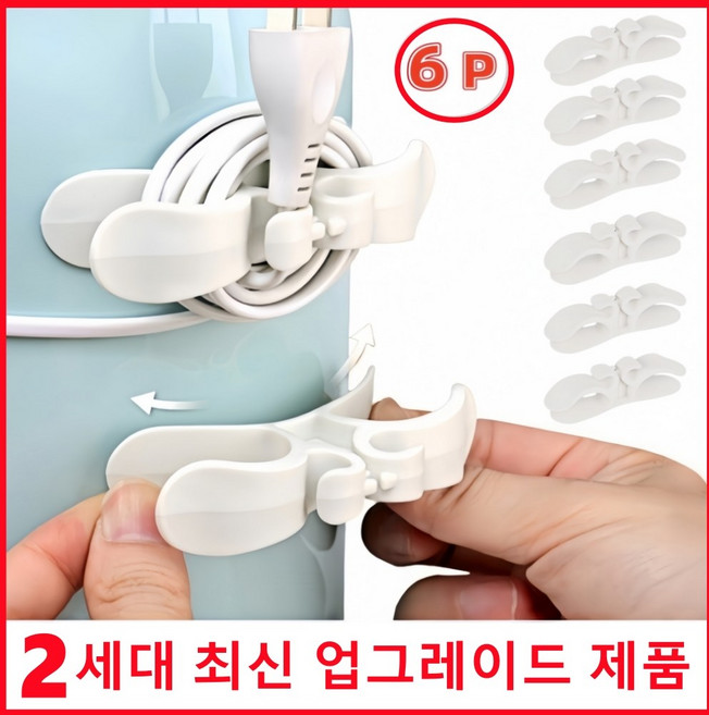다용도 전선 정리 클립 케이블 홀더 콘센트 멀티탭 정리, 화이트, 6개
