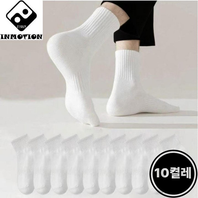INMOTION 남여공용 프리미엄 사계절 중목 양말 10켤레 세트