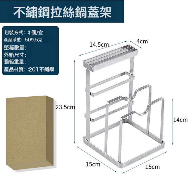 不鏽鋼鍋蓋架廚房多功能置物架扁條刀板架砧板架刀架菜板架, 1個, 如圖
