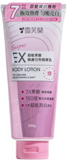 雪芙蘭 SUPER EX超能果酸煥膚勻亮精華乳 330g 保濕身體乳液, 1個, 果酸煥膚/粉