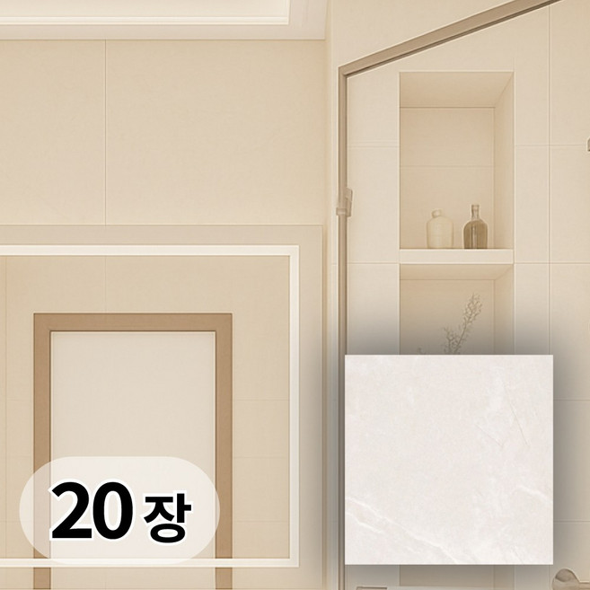 믿음직함 접착식 붙이는 데코타일 벽면 바닥 타일 시트지 20장, 마블 베이지