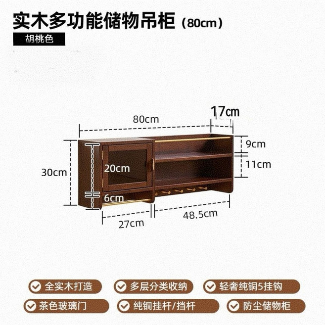 格森 實木吊櫃 壁掛式置物架 牆面收納櫃, DG一麥浪吊櫃一中古色 長80厘米, 1個