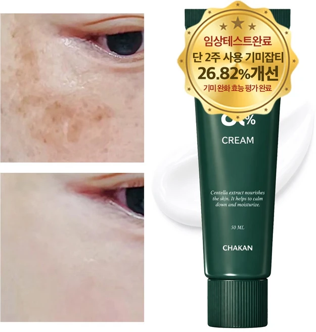 기미 잡티 주근깨 미백 진정 색소침착 착색 수분 보습 센텔라 시카 크림, 1개, 50ml - 쿠팡