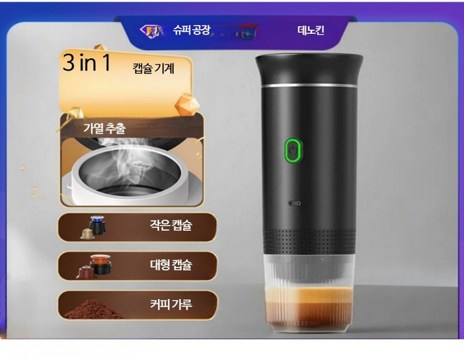 캡슐커피머신 무선 전기식 소형 가정용 휴대용 에스프레소 압력식 펌프 커피 추출 간편한 사용, 화이트, KF-JN-02 2.0 80ml 디지털 화면