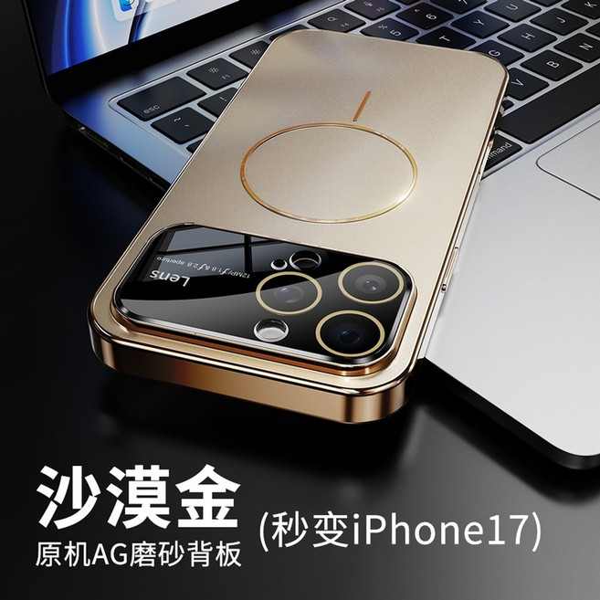 AG納米電鍍 Magsafe磁吸光圈 鏡頭膜 防摔殼 適用 IPhone 16 15 14 13 Pro Max 手機殼