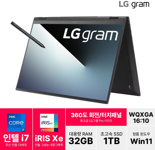 LG 그램 갤럭시북프로 14인치 15인치 16인치 17인치 11세대 13세대 인텔 i7 Win11 RAM 16GB NVMe 512GB 노트북, 16인치 터치 360, WIN11 Home, 32GB, 1TB, 블랙
