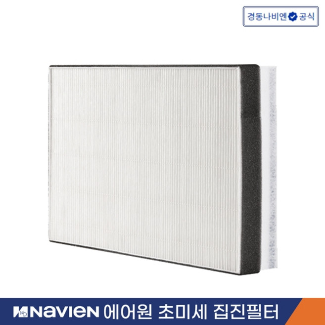 [경동나비엔] 정품 에어원 청정환기 초미세 집진 헤파필터 H13, 1개