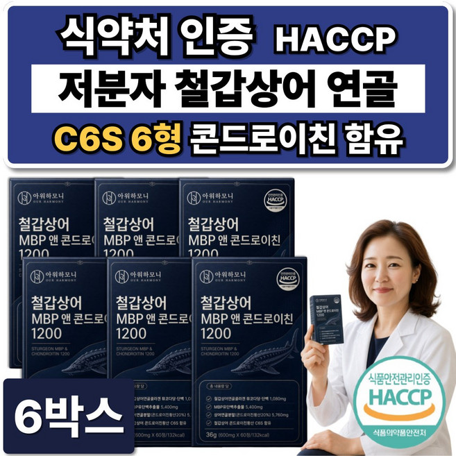 포사인 콘드로이친 돼지연골 / 철갑상어 콘드로이친 6형 1200 저분자 MBP 식약청 인증, 6박스, 60정