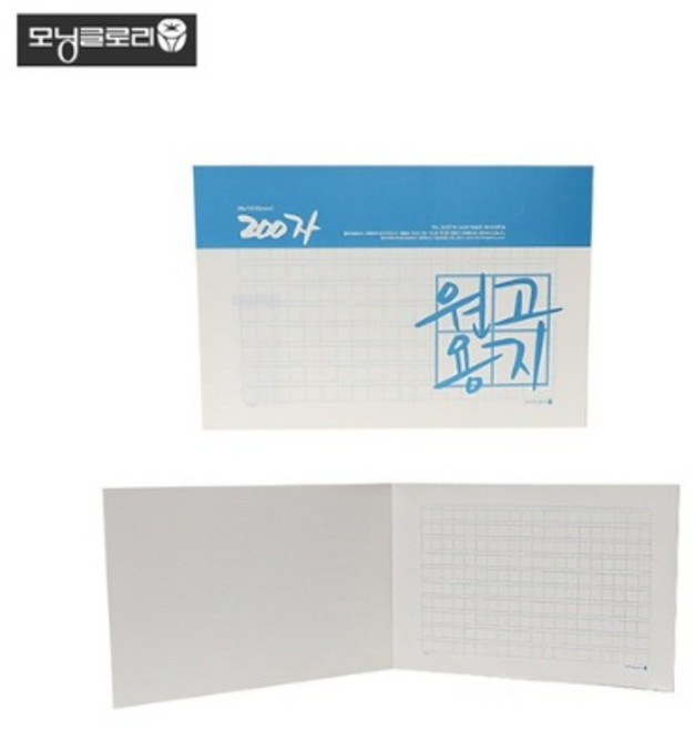 모닝글로리 200자 원고지, 3개