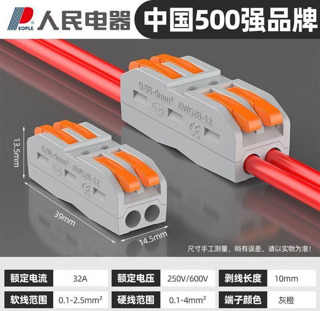 good 電器接線神器快速接線端子接線器快接頭連接器接線柱壓線對接, 1個, RE212-2P 灰 橙 20只, RE212-2P 灰 橙