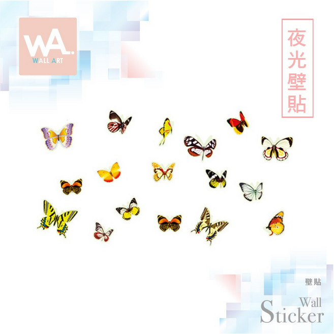 WA Wall Art 無痕夜光壁貼 蝴蝶造型防水貼紙 創意兒童房裝飾