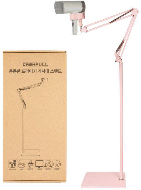 캐시풀 드라이기 거치대 스탠드, 핑크, 1개