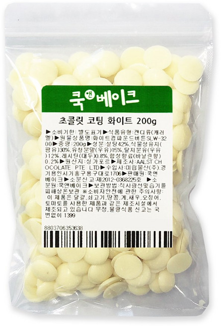 쿡앤베이크 고품격 코팅 화이트 초콜릿 두쫀쿠 커버춰 대체용, 1개, 200g